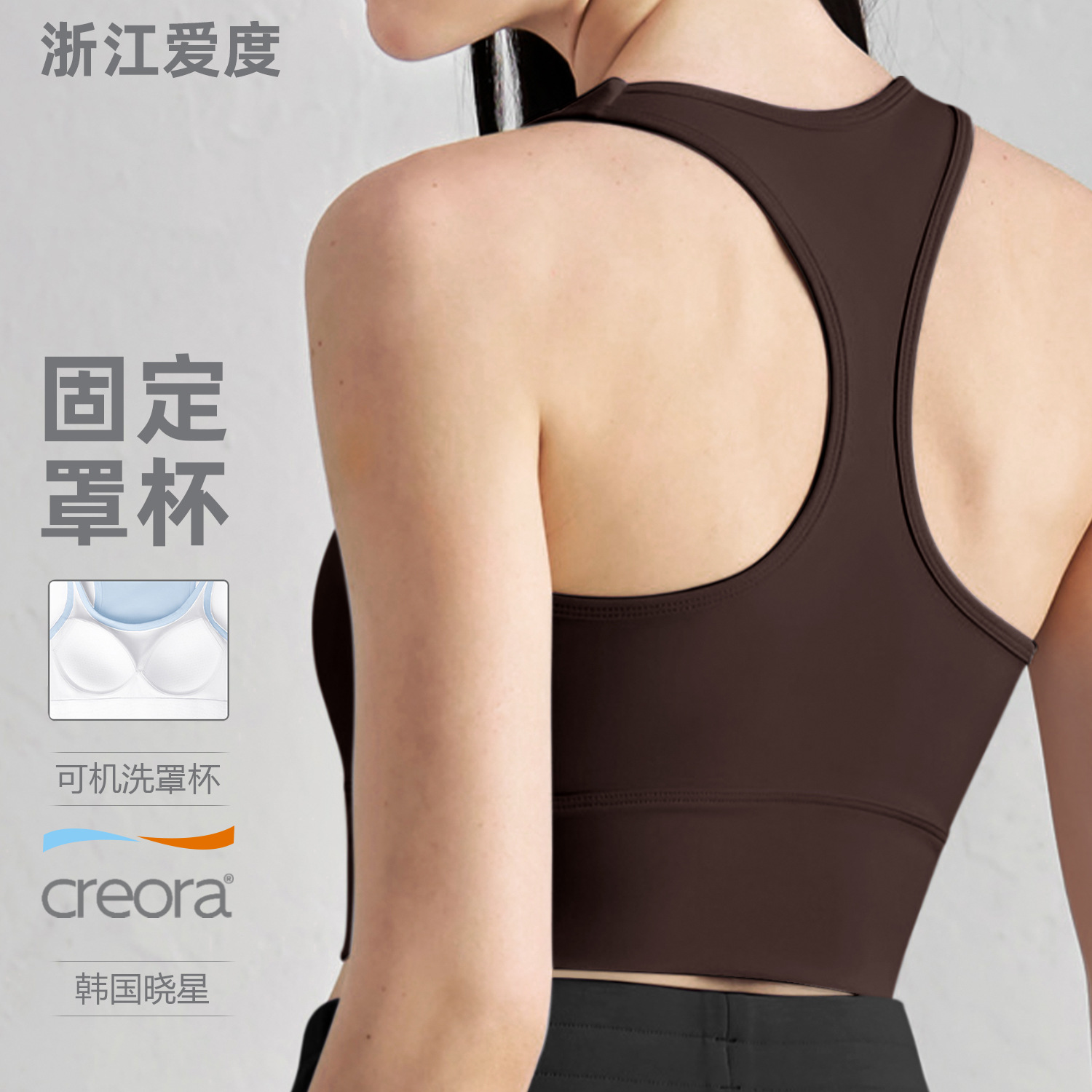 Aido NU Fixed Cup Sports Bra Y - Sports Bra Racerback 评论和价格
